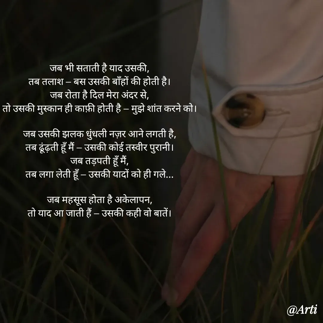 Quote by Arti kadam -  - Made using Quotes Creator App, Post Maker App