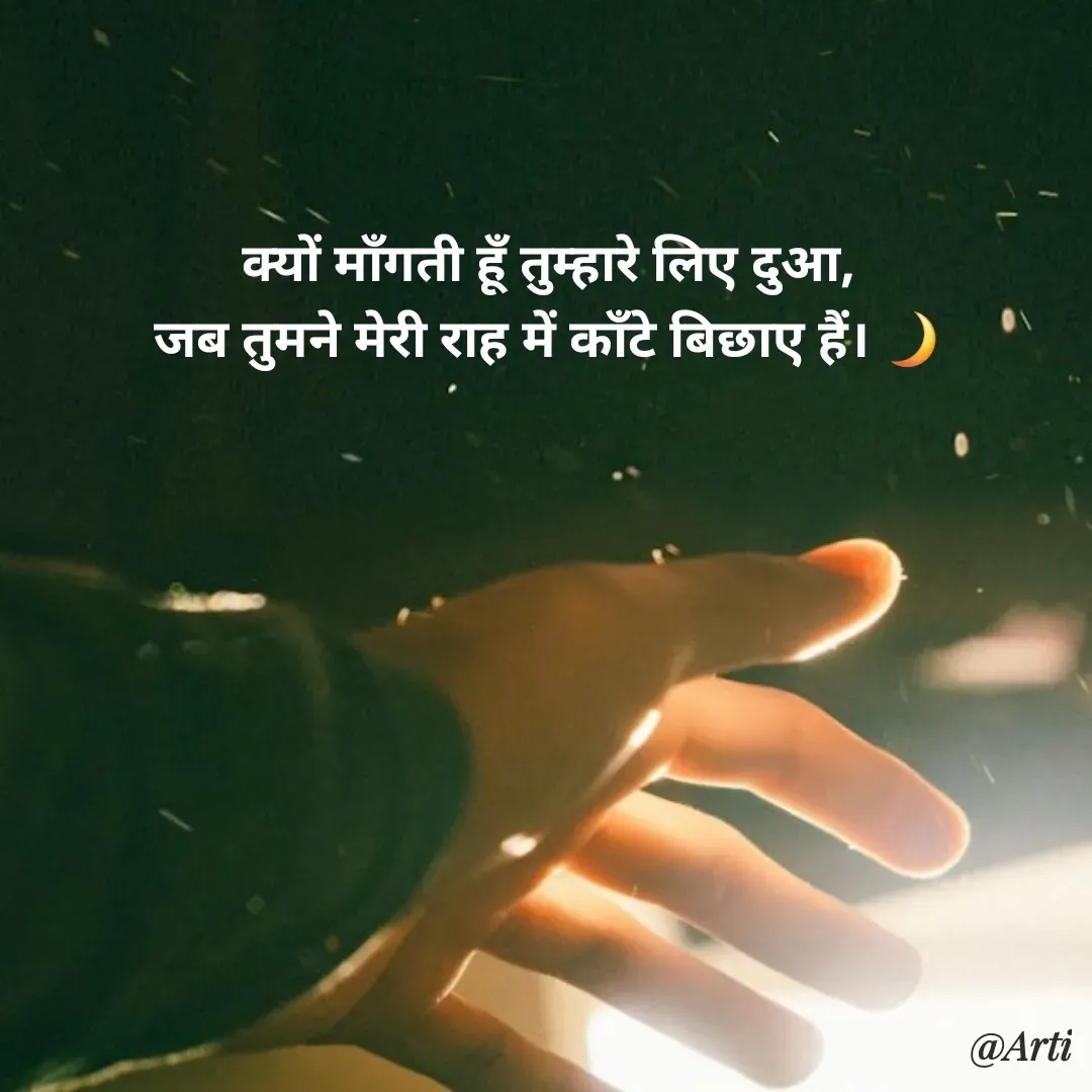 Quote by Arti kadam -  - Made using Quotes Creator App, Post Maker App
