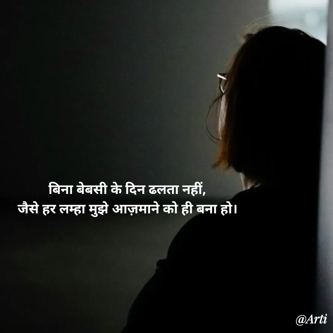 Quote by Arti kadam -  - Made using Quotes Creator App, Post Maker App
