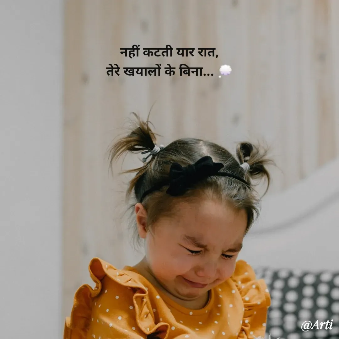 Quote by Arti kadam -  - Made using Quotes Creator App, Post Maker App