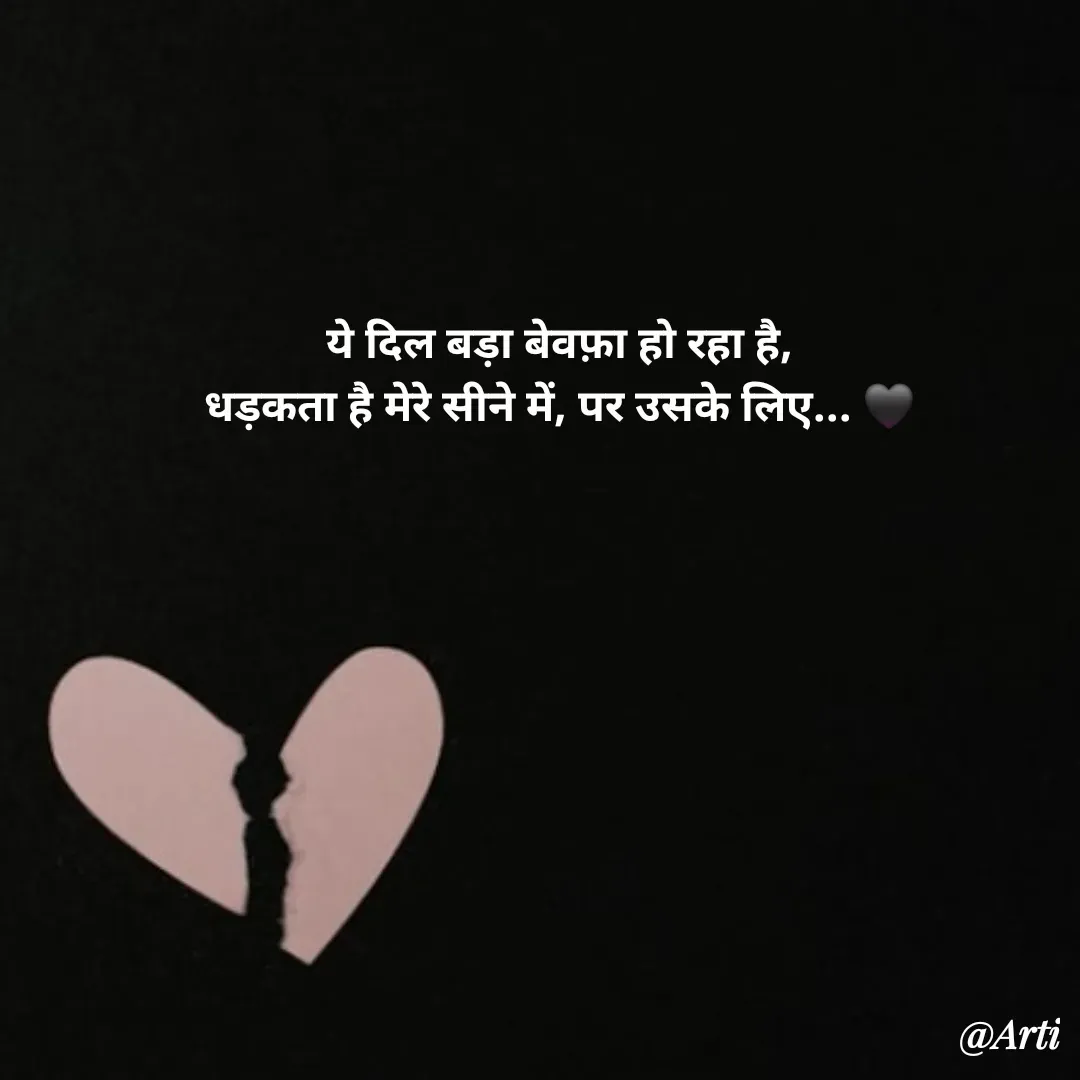 Quote by Arti kadam -  - Made using Quotes Creator App, Post Maker App