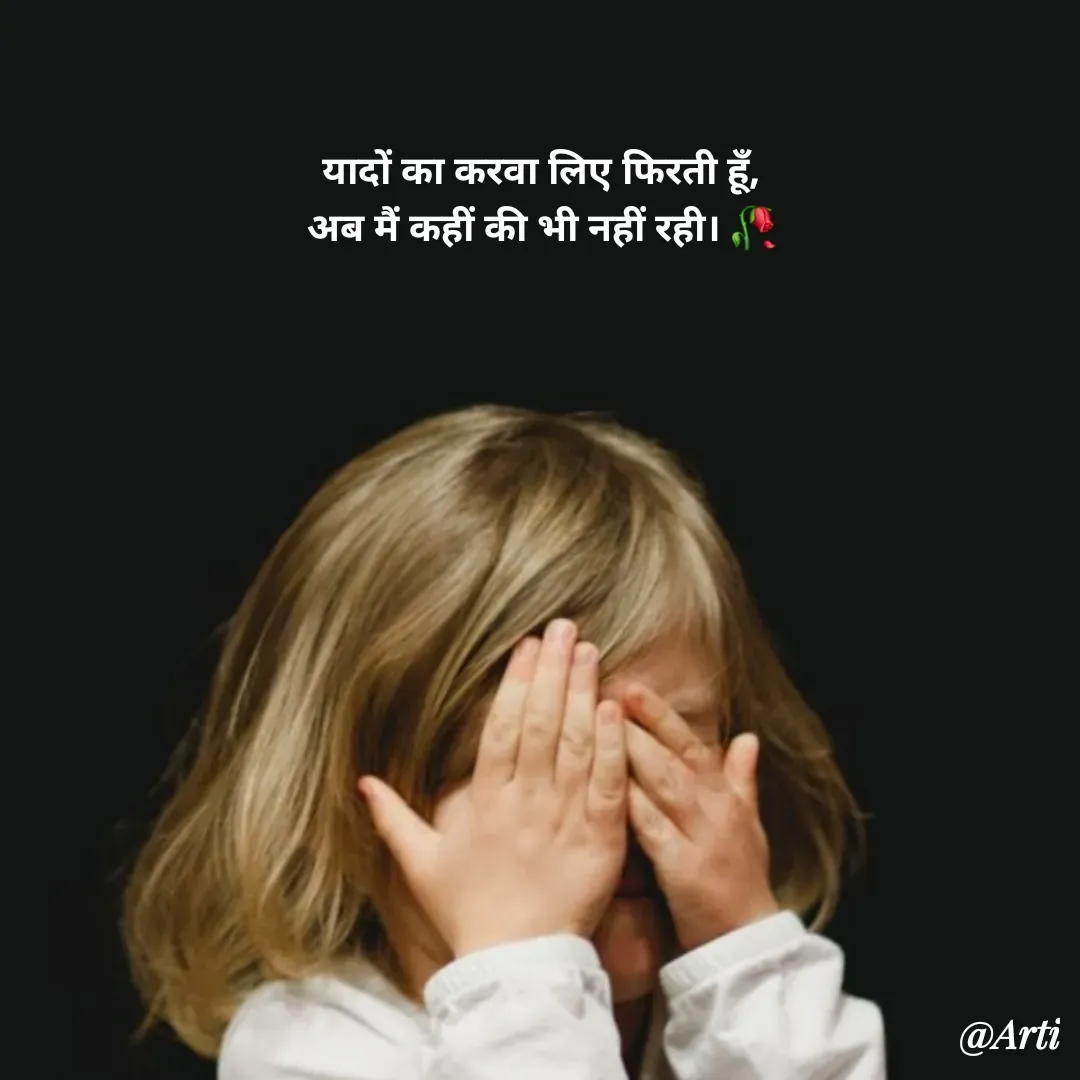 Quote by Arti kadam -  - Made using Quotes Creator App, Post Maker App