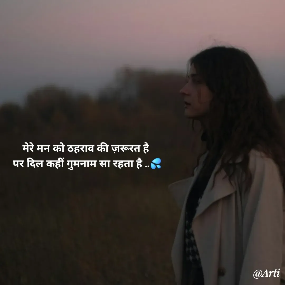 Quote by Arti kadam -  - Made using Quotes Creator App, Post Maker App