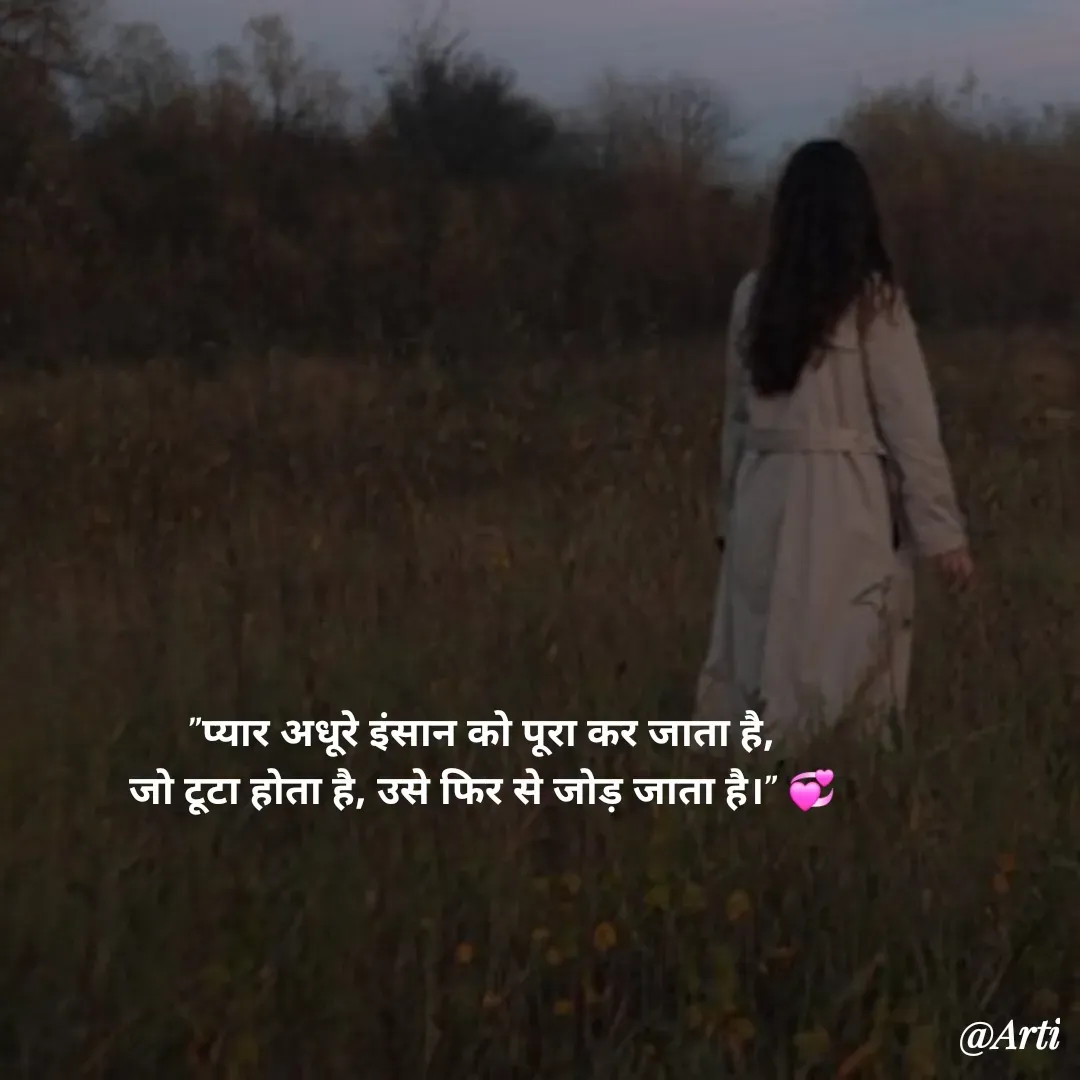 Quote by Arti kadam -  - Made using Quotes Creator App, Post Maker App
