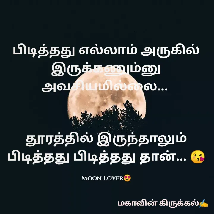 Quote by Roopan Maha -  - Made using Quotes Creator App, Post Maker App