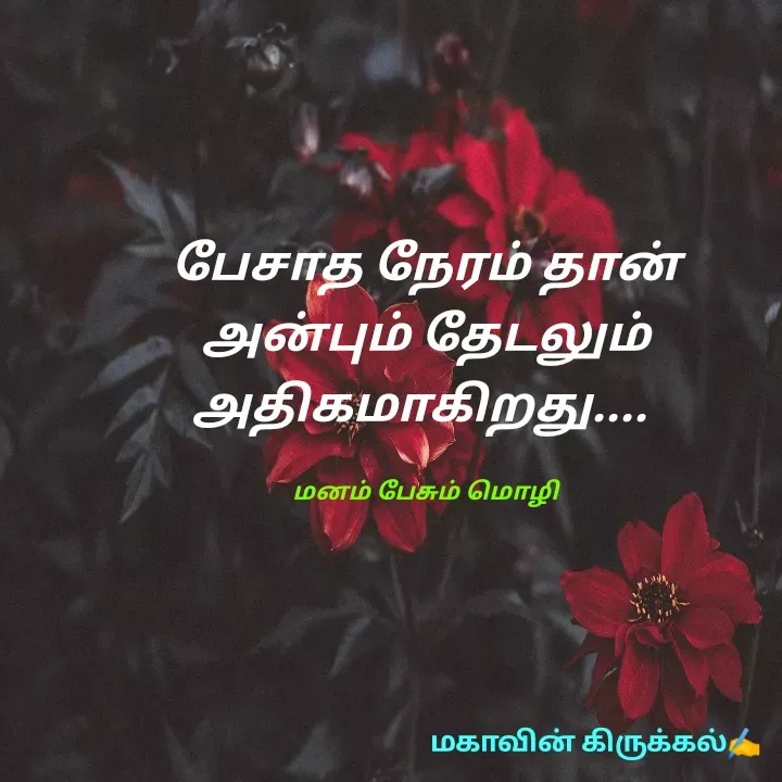 Quote by Roopan Maha -  - Made using Quotes Creator App, Post Maker App