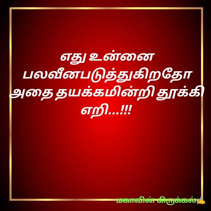 Quote by Roopan Maha -  - Made using Quotes Creator App, Post Maker App