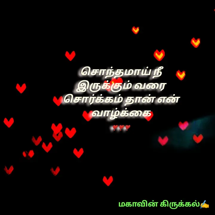 Quote by Roopan Maha -  - Made using Quotes Creator App, Post Maker App