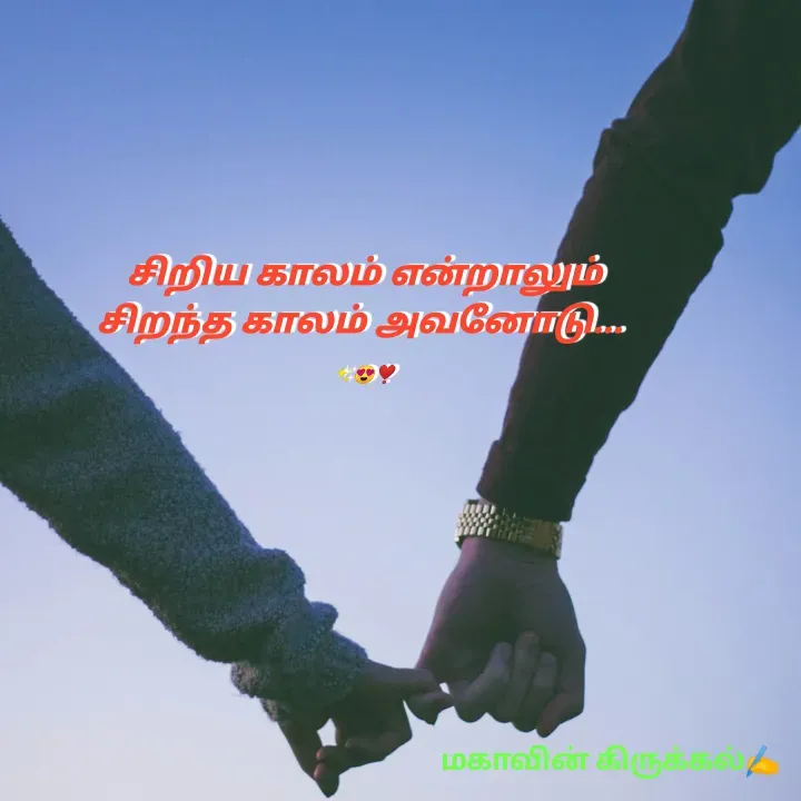 Quote by Roopan Maha -  - Made using Quotes Creator App, Post Maker App