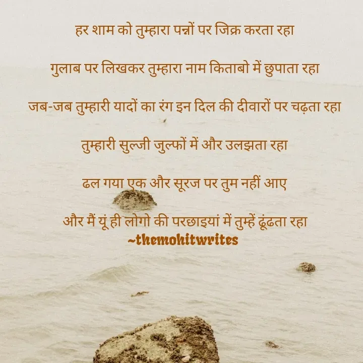 Quote by mohit patidar -  - Made using Quotes Creator App, Post Maker App
