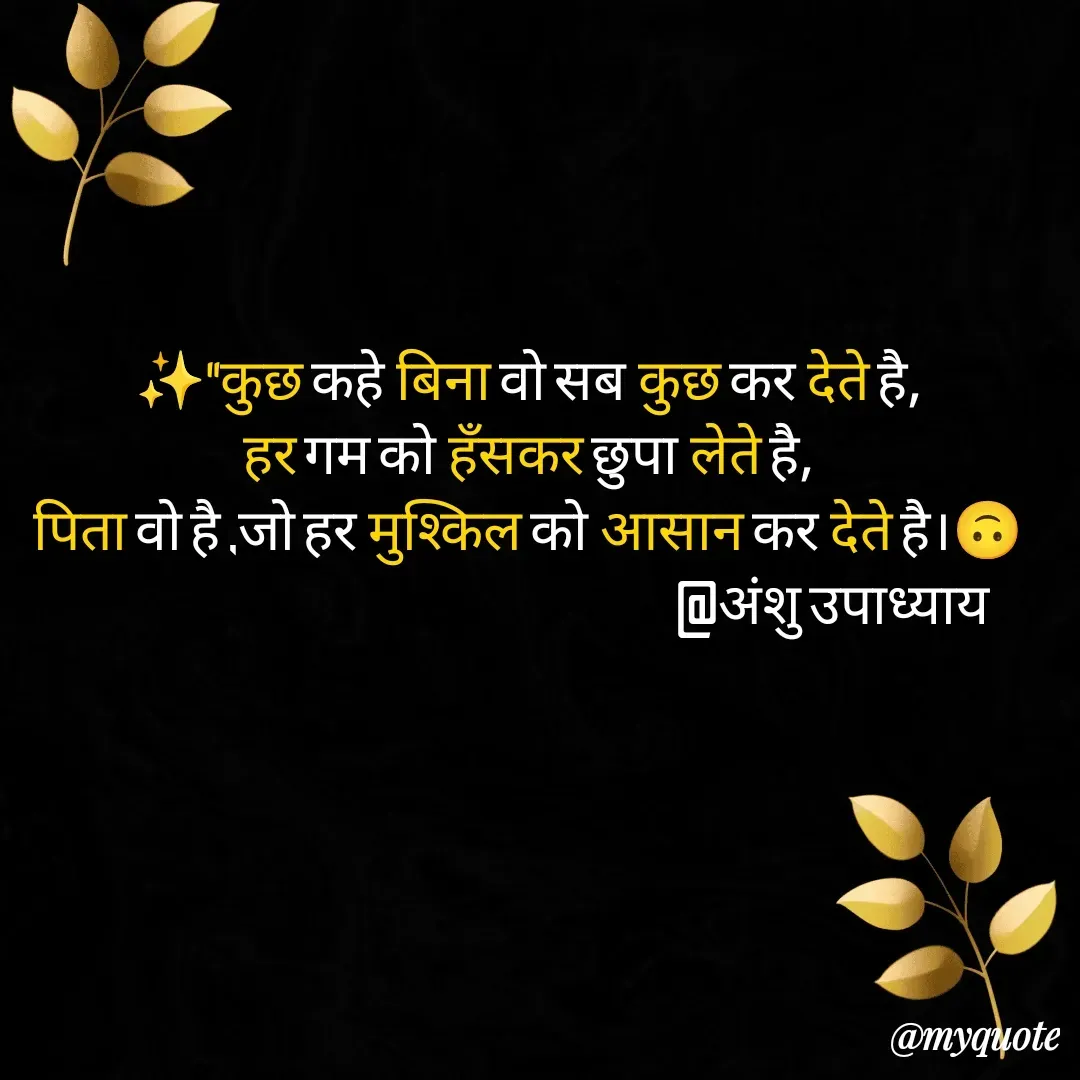 Quote by Anshu upadhyay -  - Made using Quotes Creator App, Post Maker App