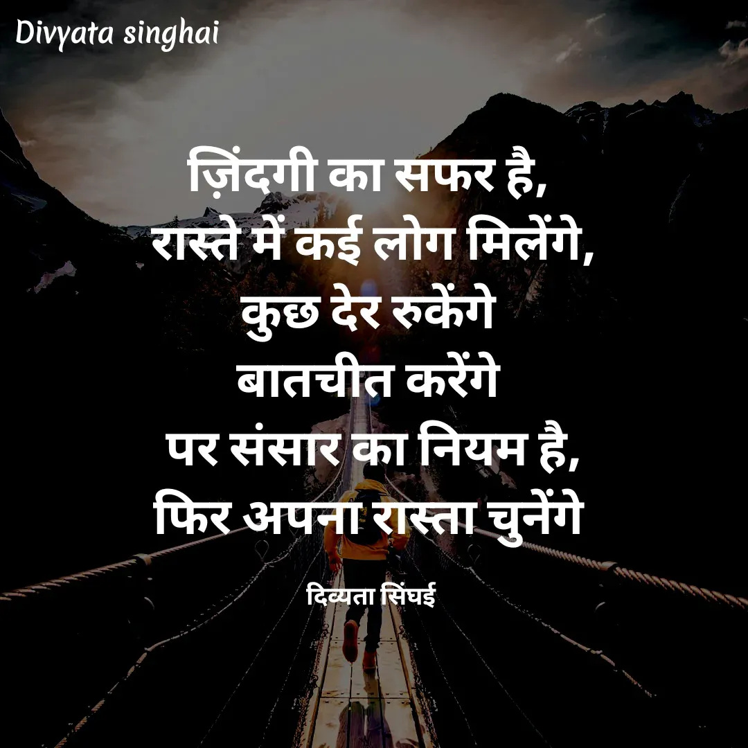 Quote by Divyata Singhai -  - Made using Quotes Creator App, Post Maker App