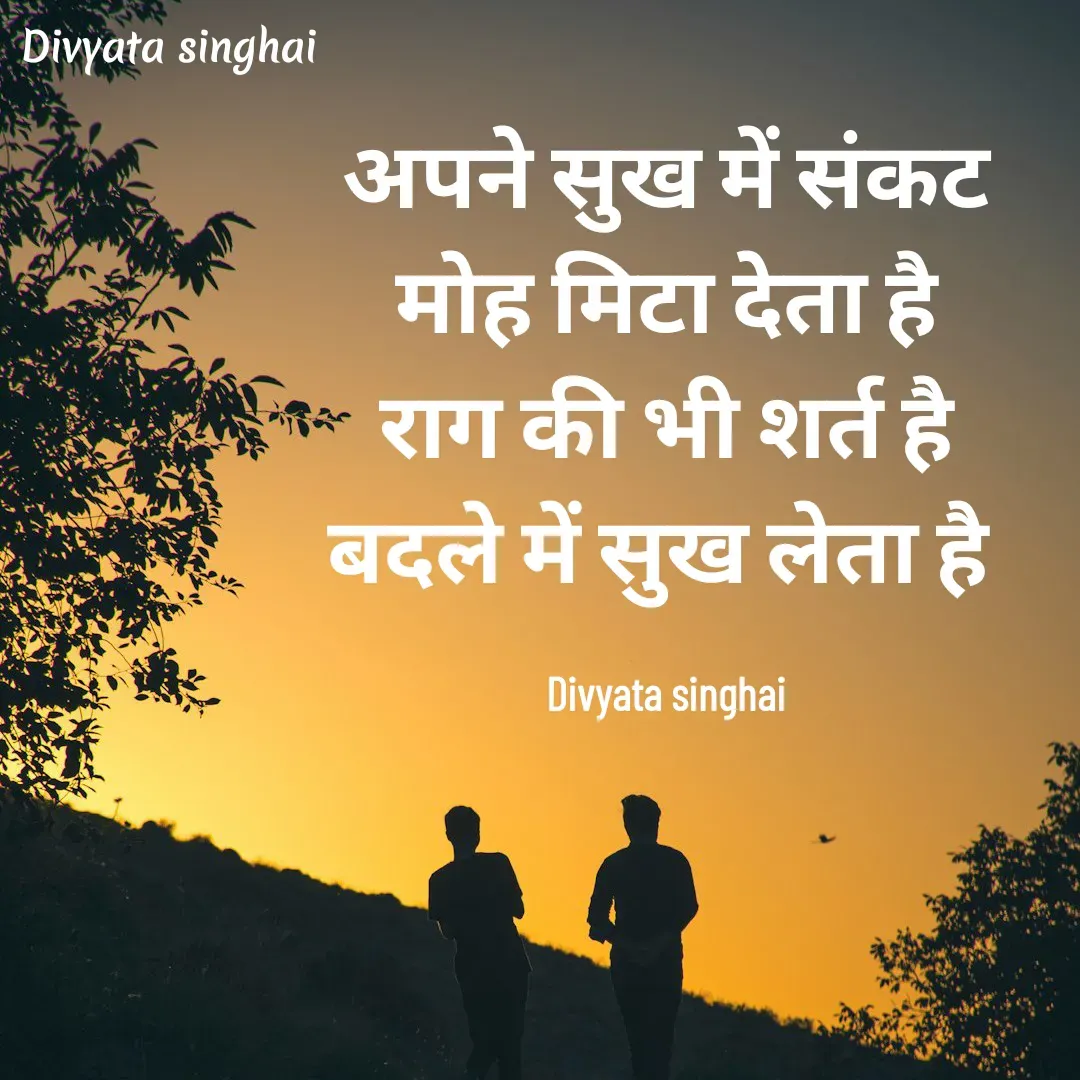 Quote by Divyata Singhai -  - Made using Quotes Creator App, Post Maker App