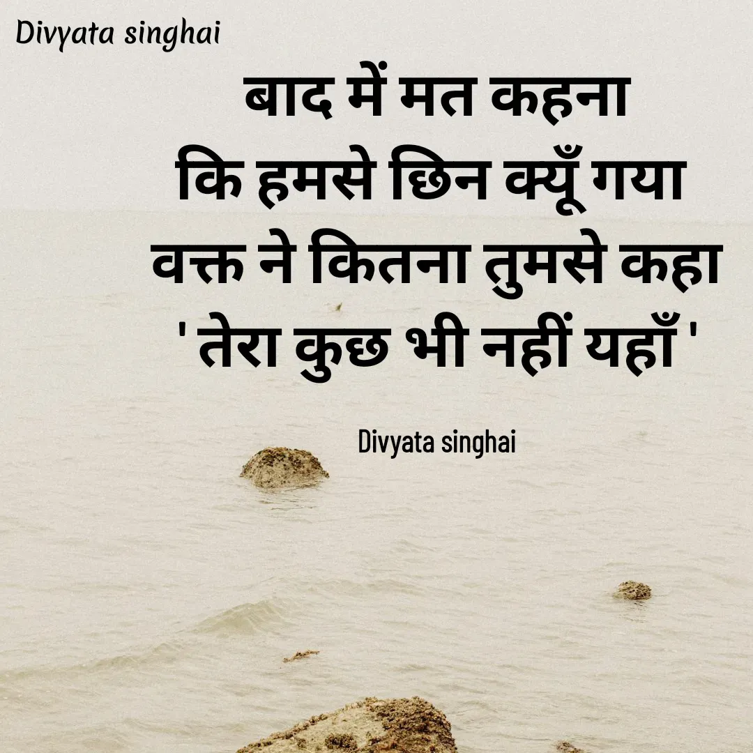Quote by Divyata Singhai -  - Made using Quotes Creator App, Post Maker App