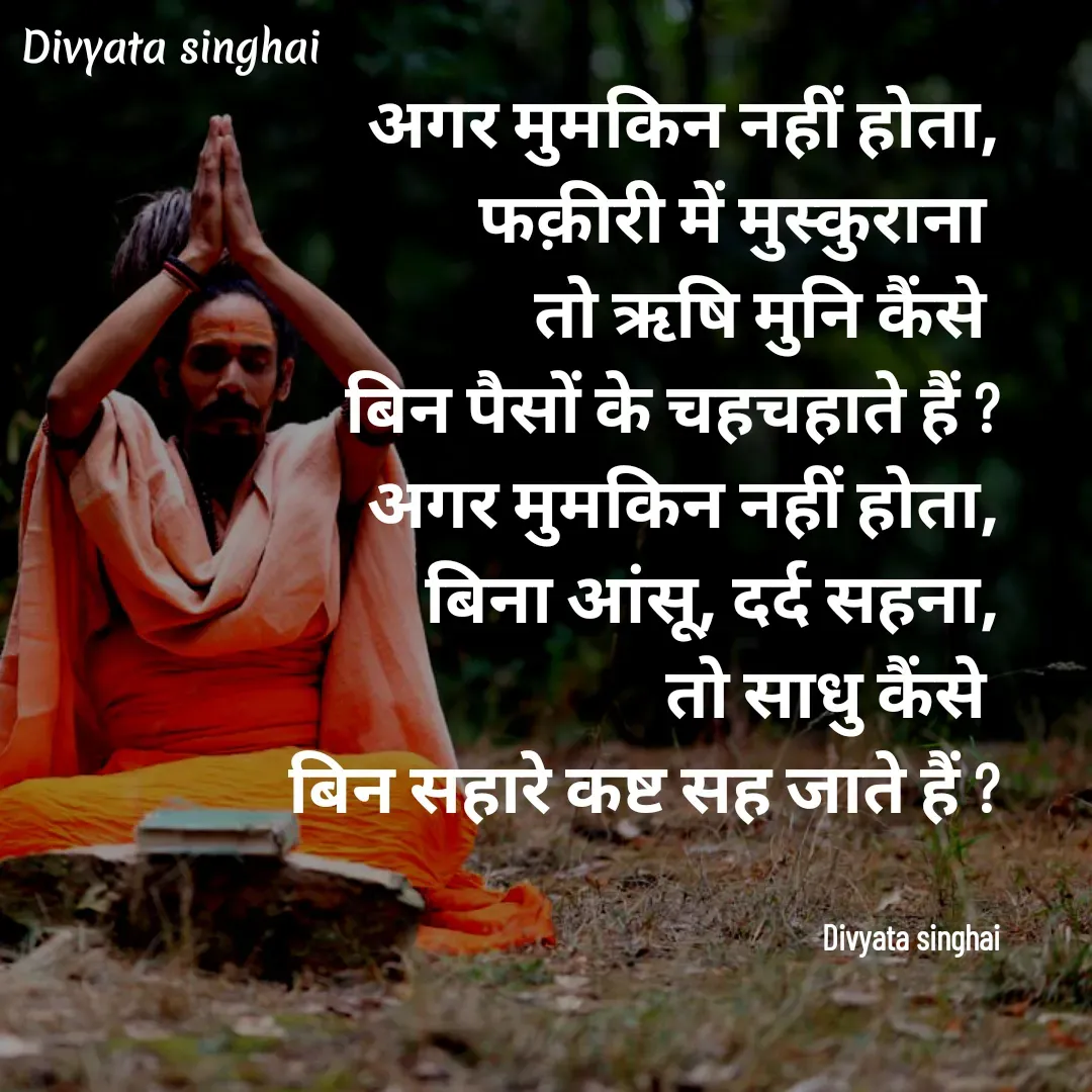 Quote by Divyata Singhai -  - Made using Quotes Creator App, Post Maker App