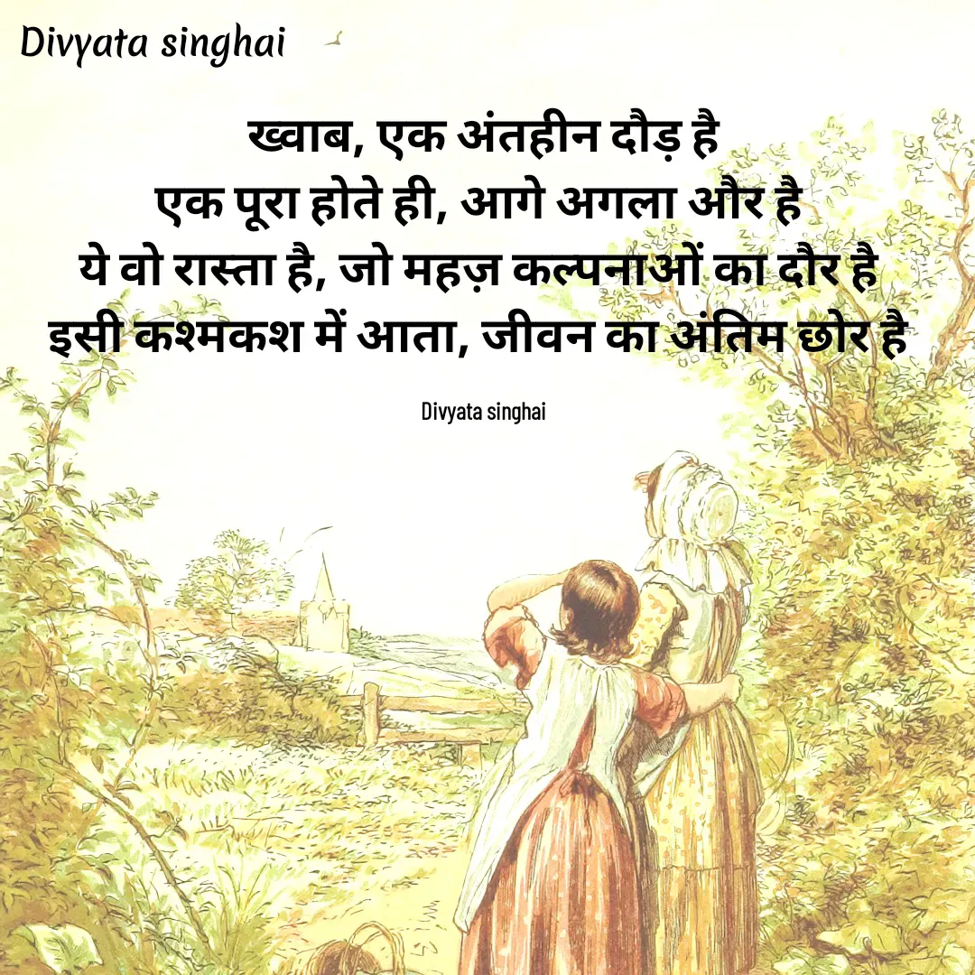 Quote by Divyata Singhai -  - Made using Quotes Creator App, Post Maker App