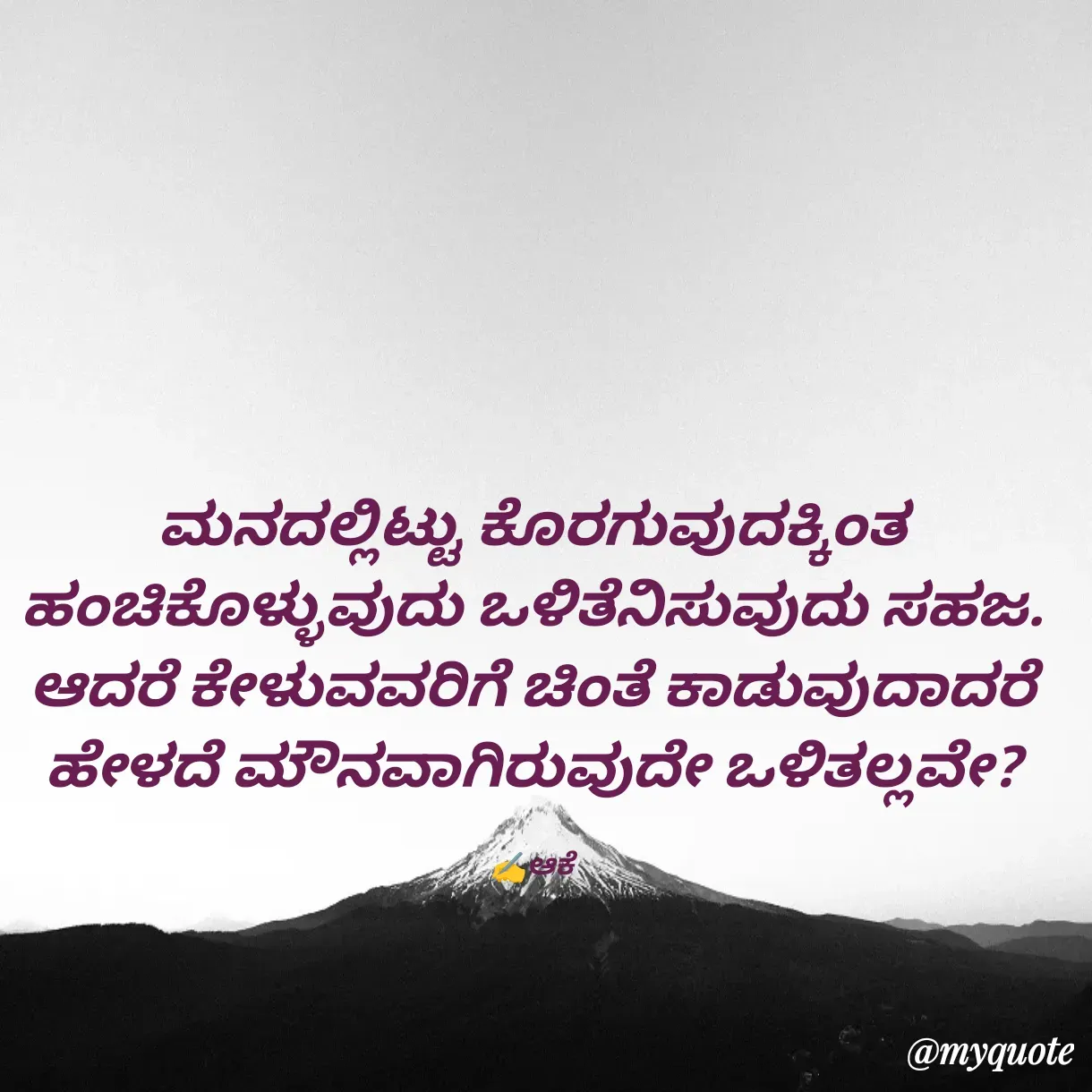 Quote by Ashritha Kiran -  - Made using Quotes Creator App, Post Maker App