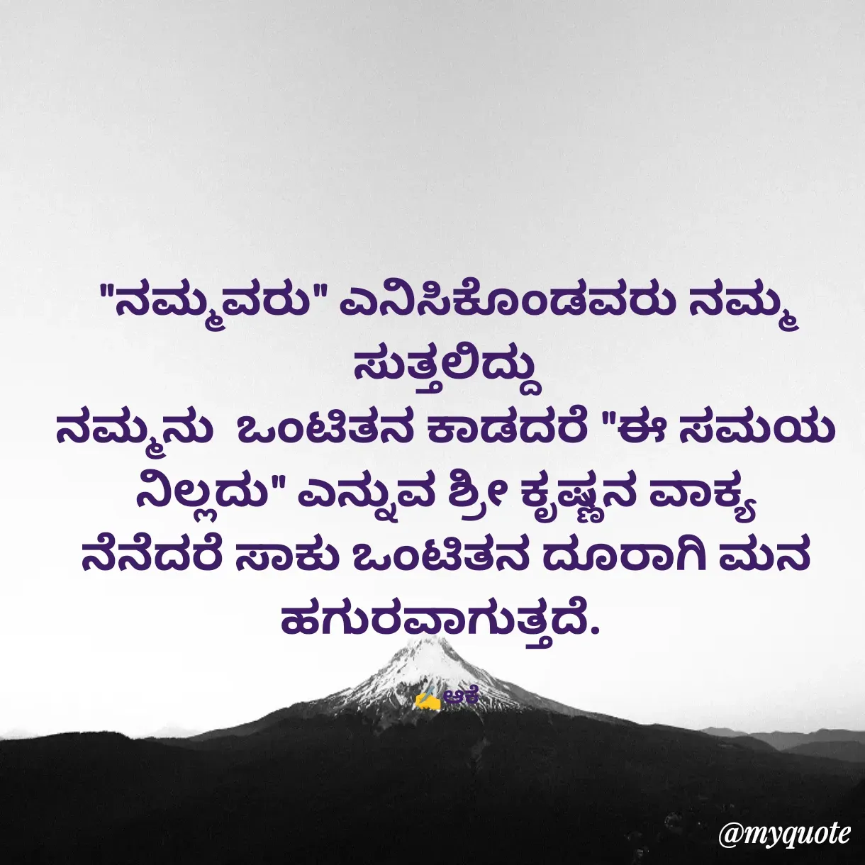 Quote by Ashritha Kiran -  - Made using Quotes Creator App, Post Maker App