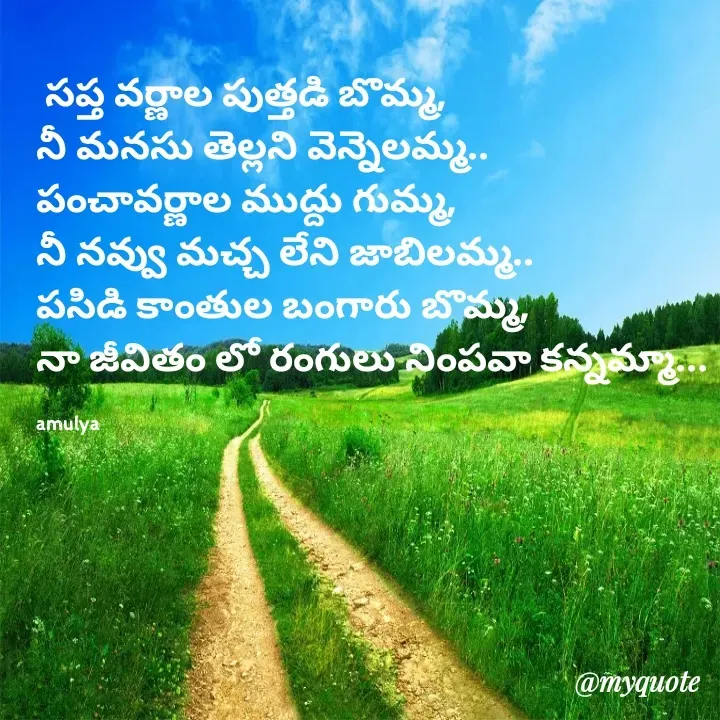 Quote by Amulya Palepu -  - Made using Quotes Creator App, Post Maker App