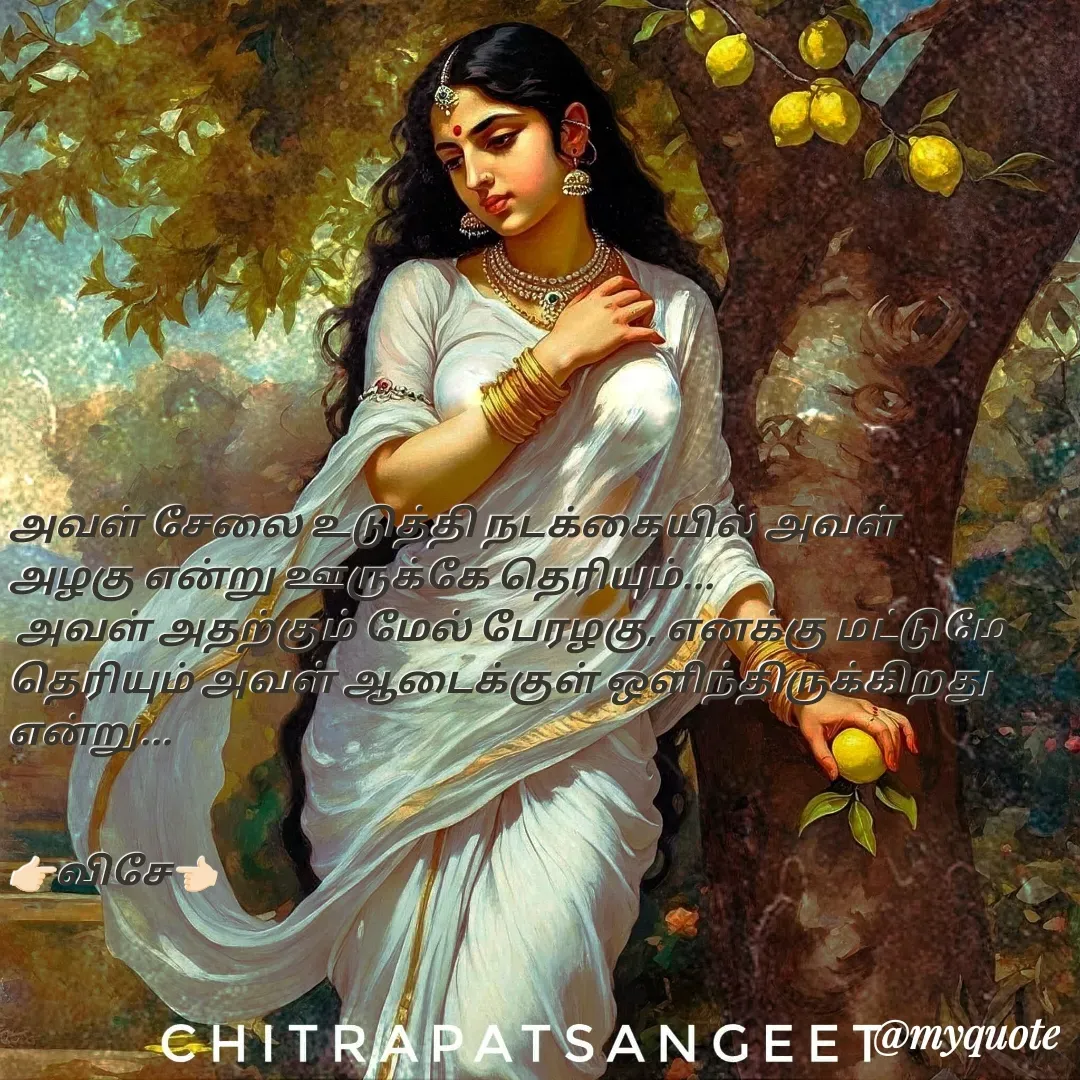 Quote by Vijayakumarasekar  -  - Made using Quotes Creator App, Post Maker App