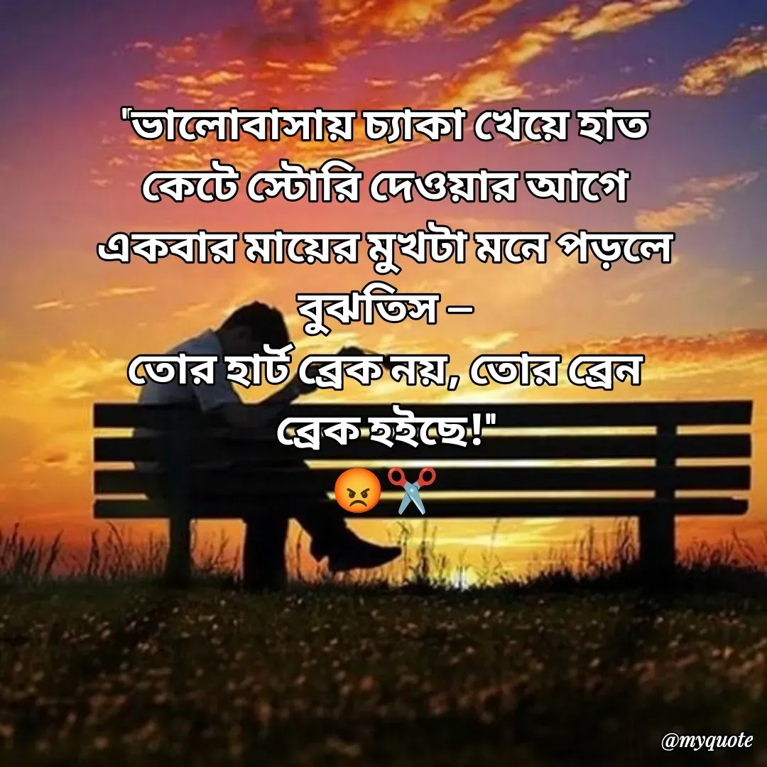Quote by Saim Akhtar -  - Made using Quotes Creator App, Post Maker App