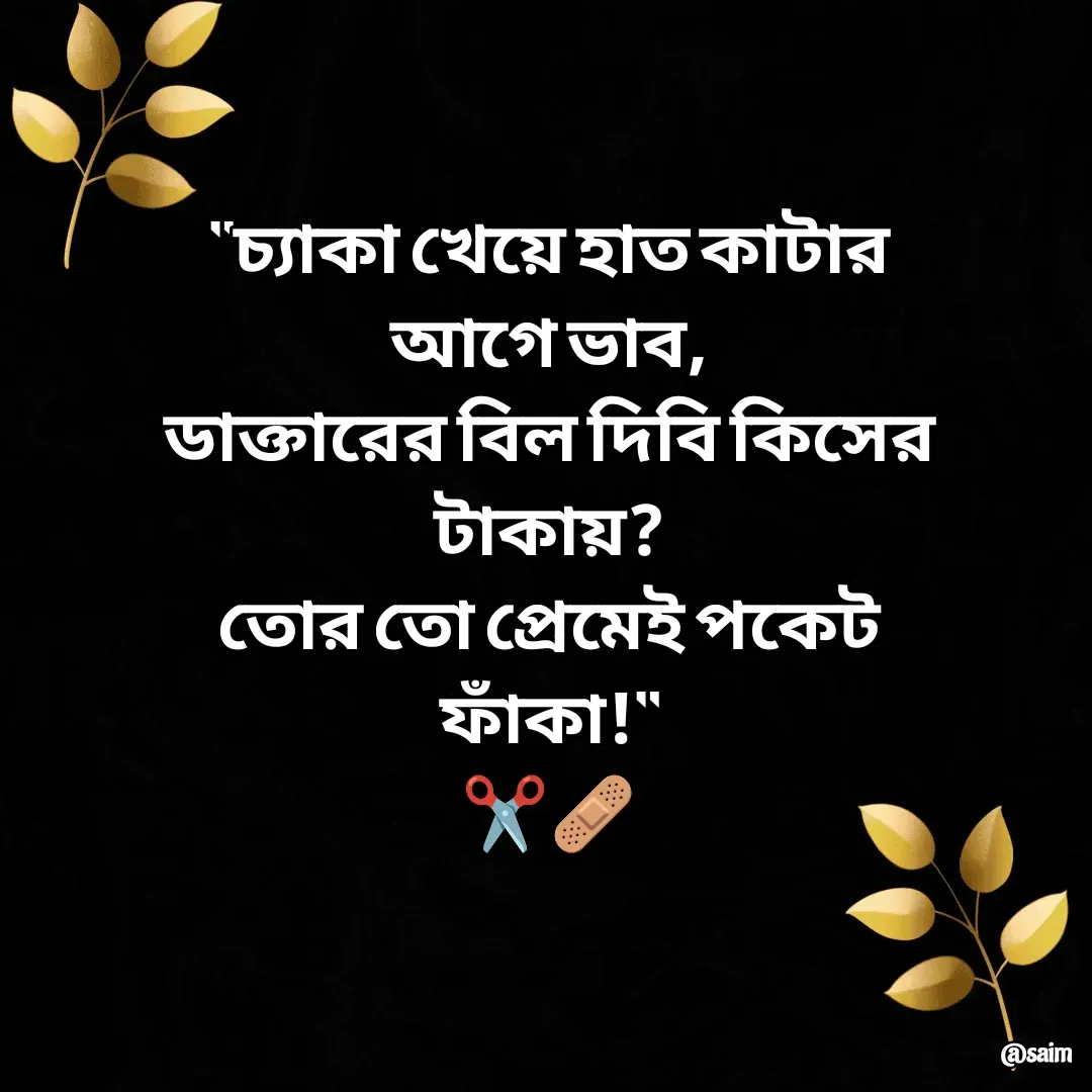 Quote by Saim Akhtar -  - Made using Quotes Creator App, Post Maker App