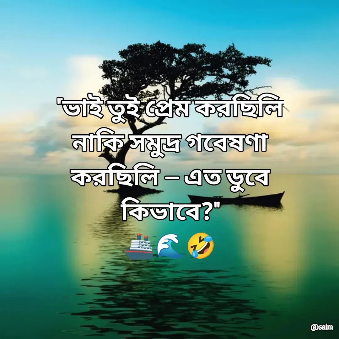 Quote by Saim Akhtar -  - Made using Quotes Creator App, Post Maker App