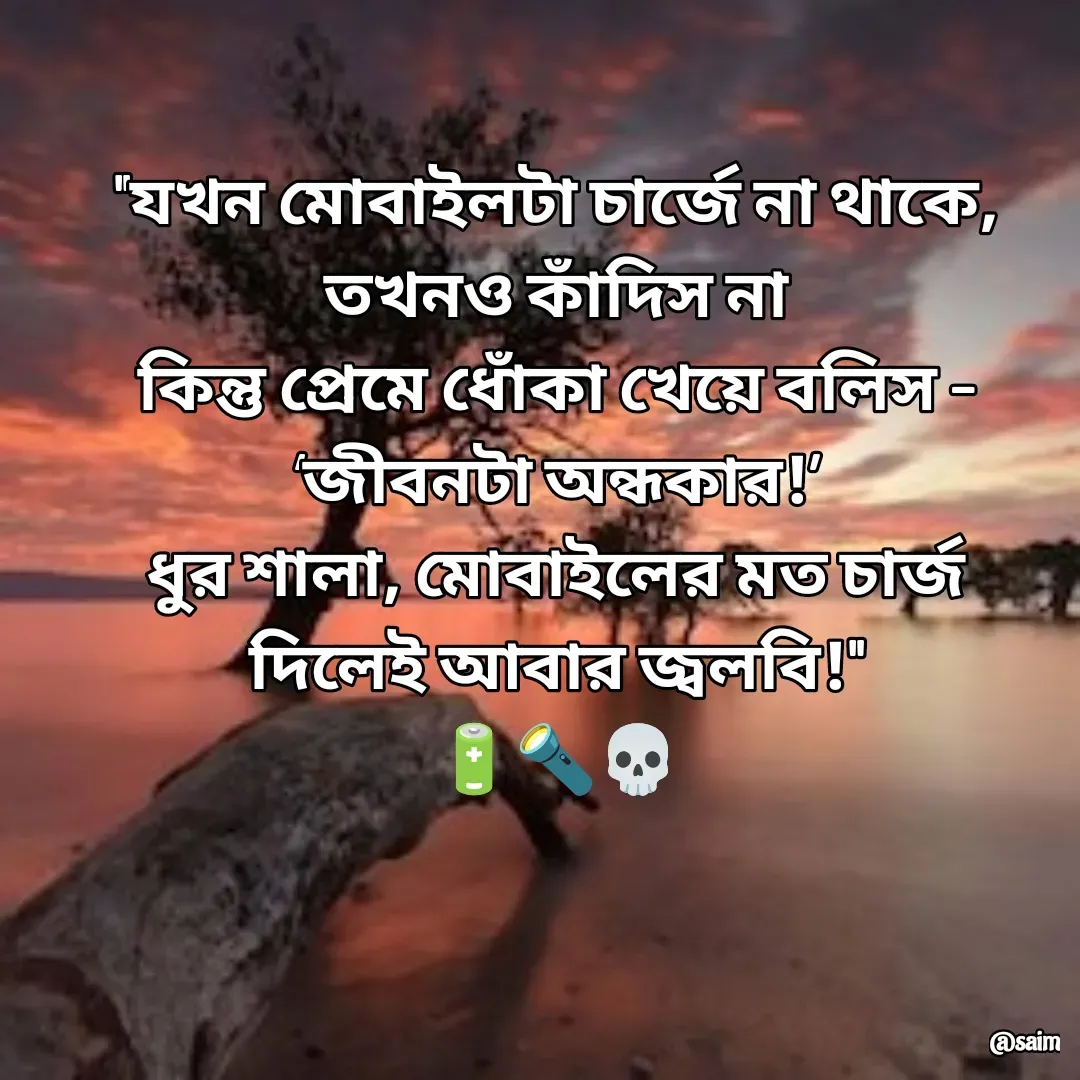 Quote by Saim Akhtar -  - Made using Quotes Creator App, Post Maker App