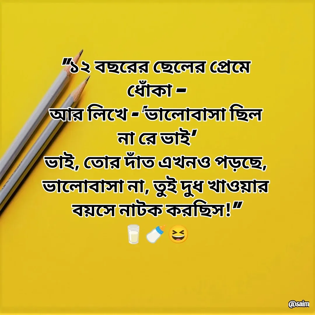 Quote by Saim Akhtar -  - Made using Quotes Creator App, Post Maker App