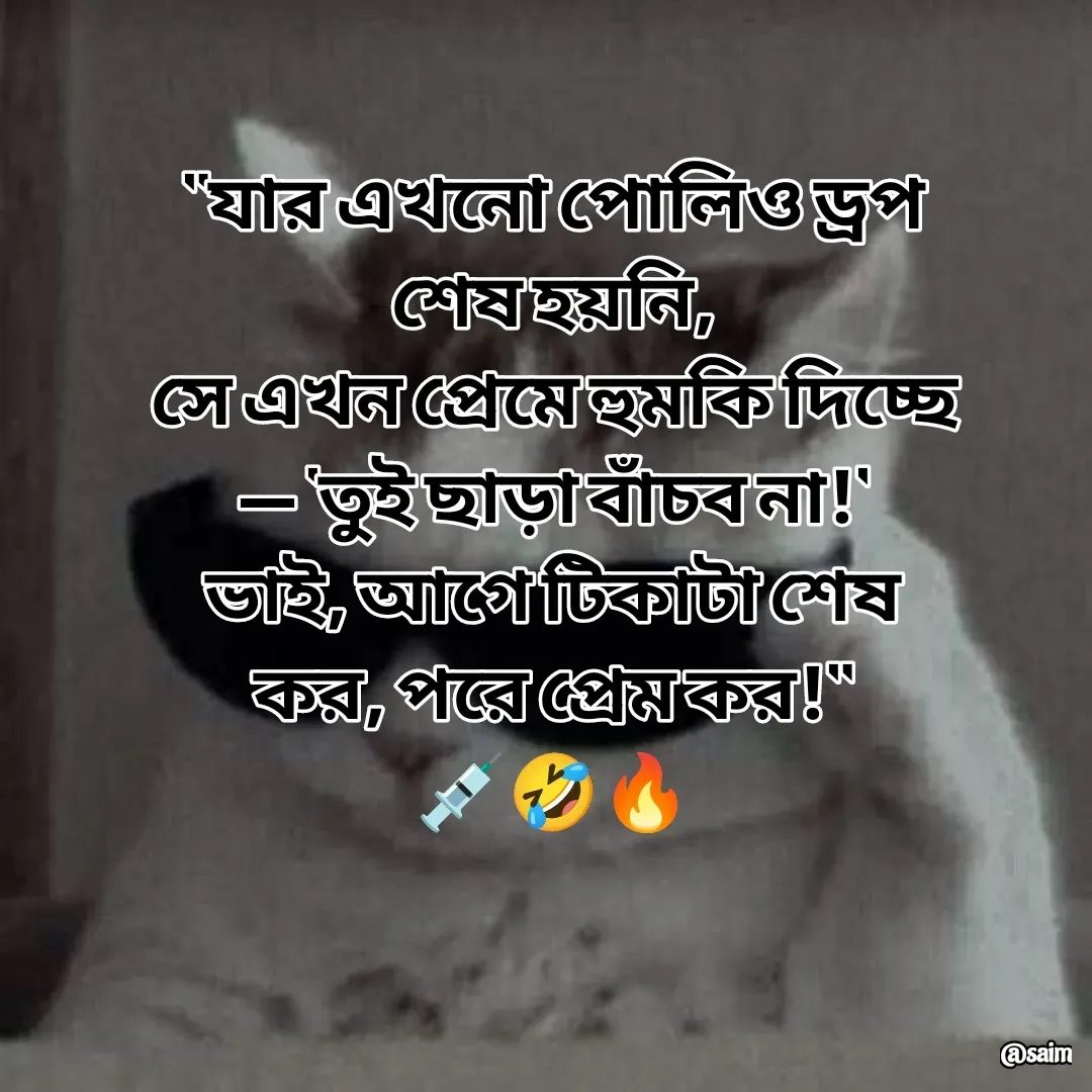 Quote by Saim Akhtar -  - Made using Quotes Creator App, Post Maker App