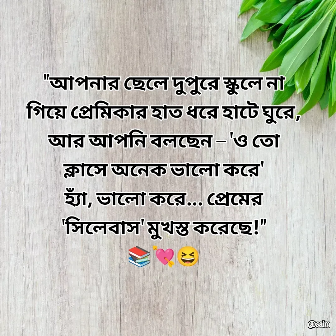 Quote by Saim Akhtar -  - Made using Quotes Creator App, Post Maker App