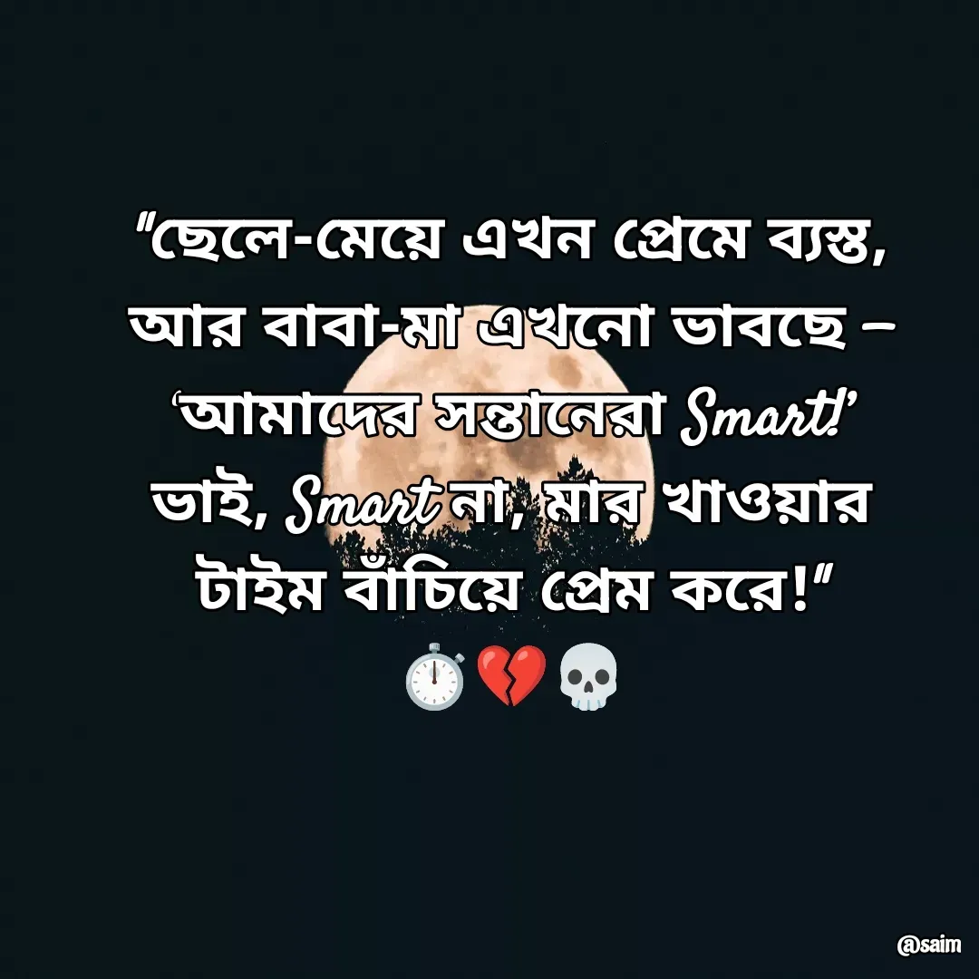 Quote by Saim Akhtar -  - Made using Quotes Creator App, Post Maker App
