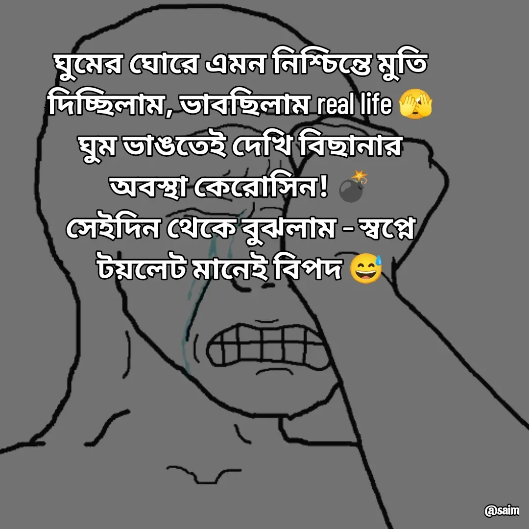 Quote by Saim Akhtar -  - Made using Quotes Creator App, Post Maker App
