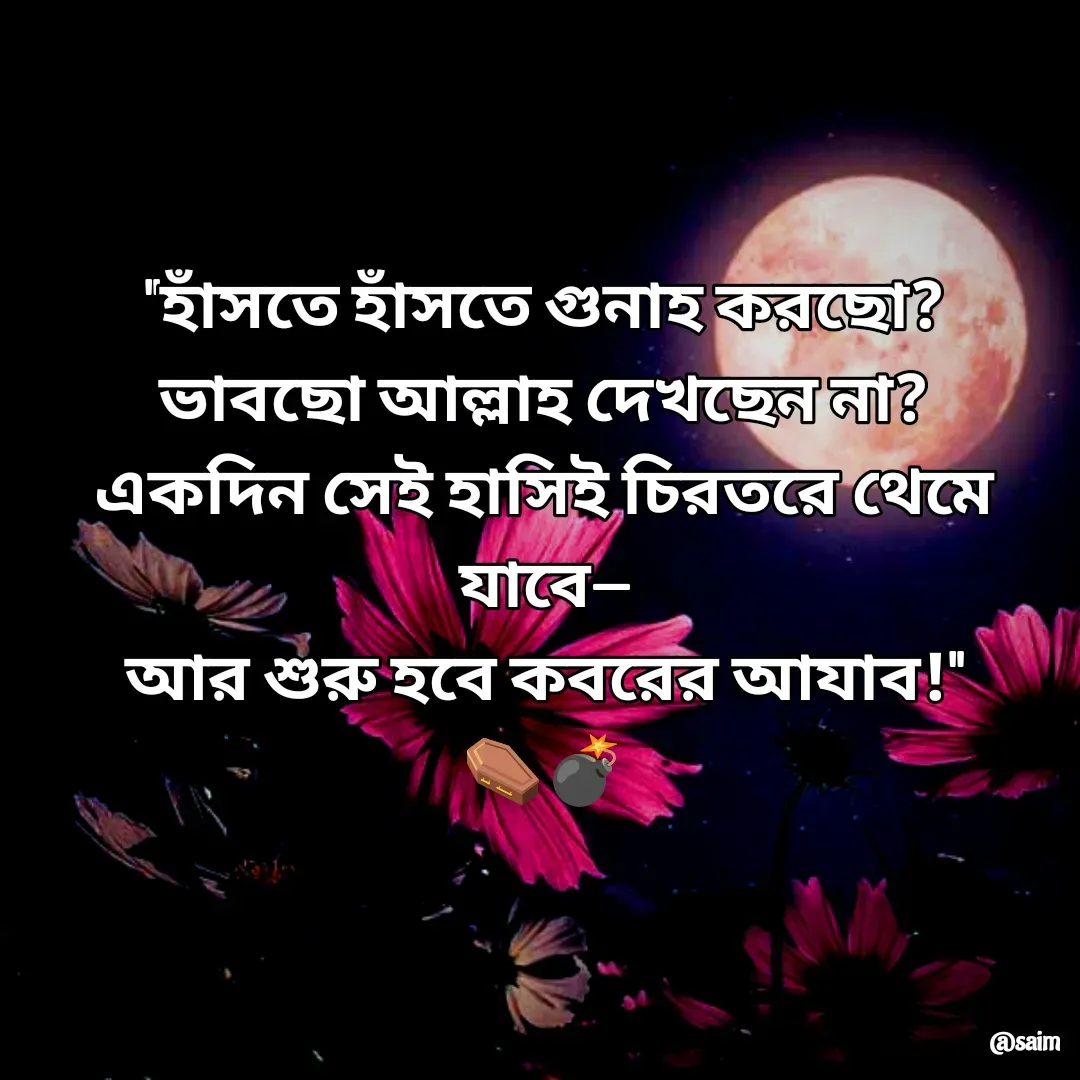 Quote by Saim Akhtar -  - Made using Quotes Creator App, Post Maker App