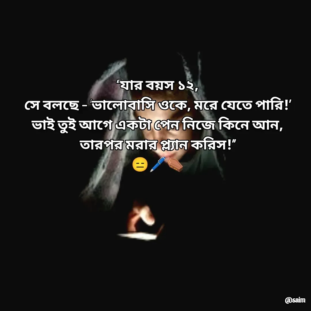 Quote by Saim Akhtar -  - Made using Quotes Creator App, Post Maker App