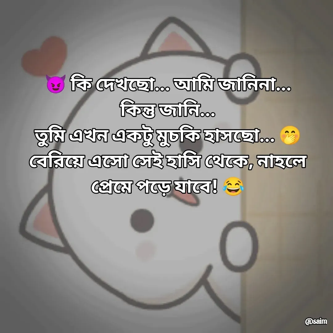 Quote by Saim Akhtar -  - Made using Quotes Creator App, Post Maker App