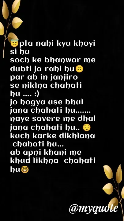 Quote by Shayri -  - Made using Quotes Creator App, Post Maker App