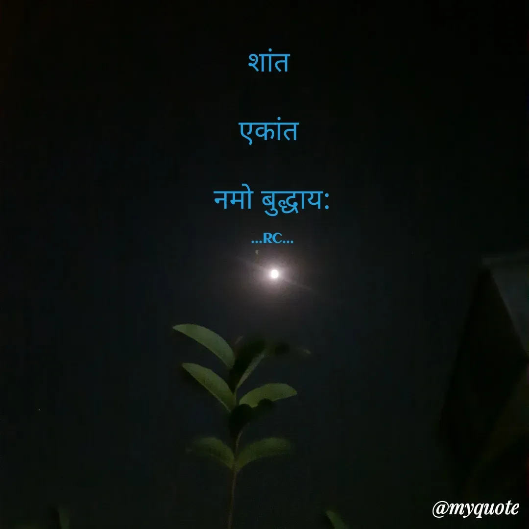 Quote by Rohit ShivSaroj Bhartiya (RC) -  - Made using Quotes Creator App, Post Maker App