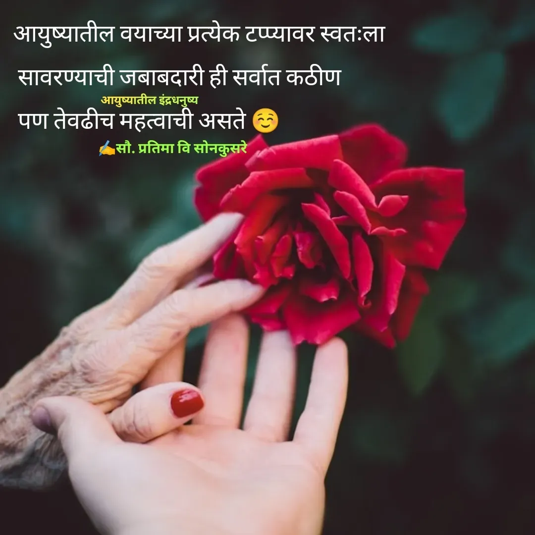 Quote by Pratima Sonkusare -  - Made using Quotes Creator App, Post Maker App
