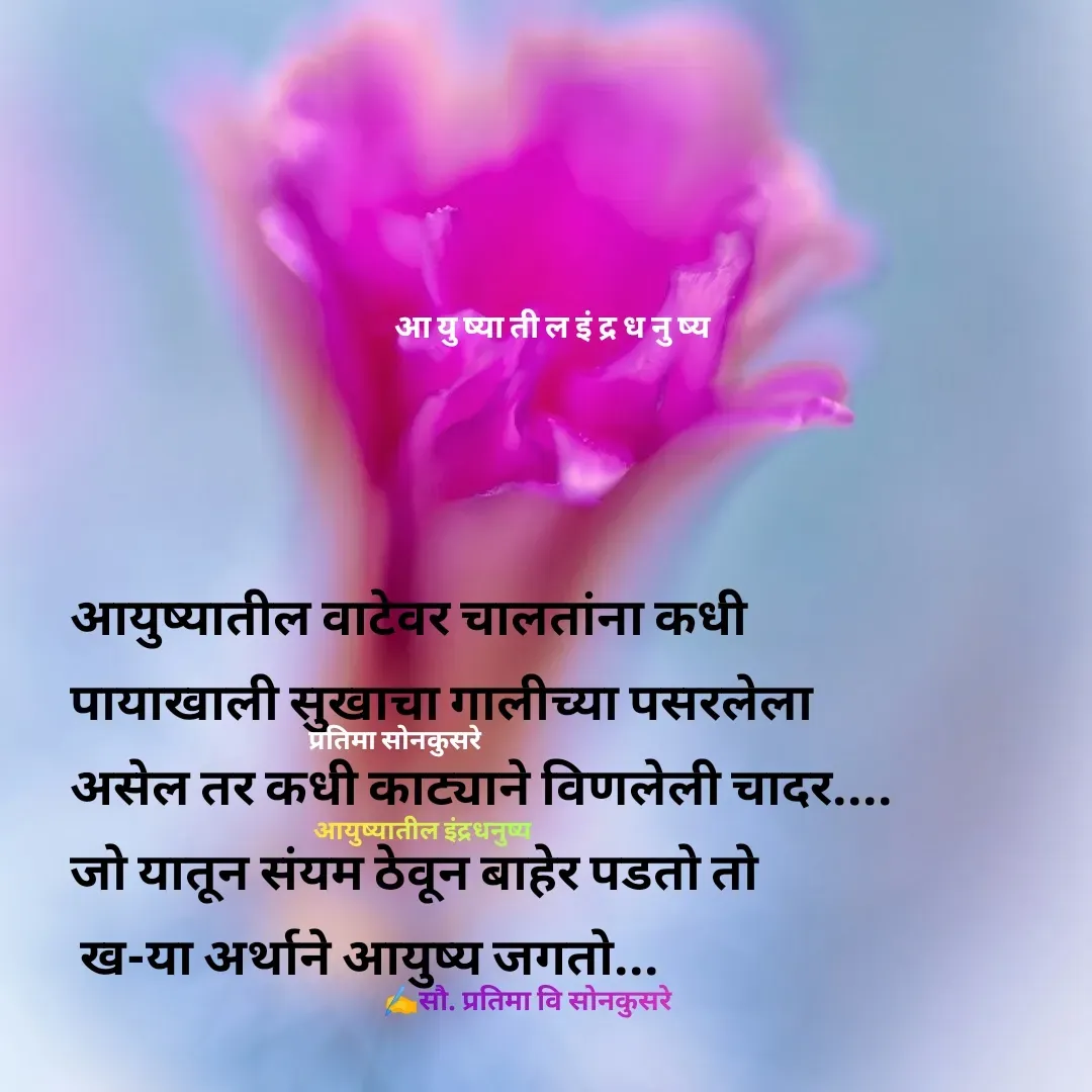 Quote by Pratima Sonkusare -  - Made using Quotes Creator App, Post Maker App