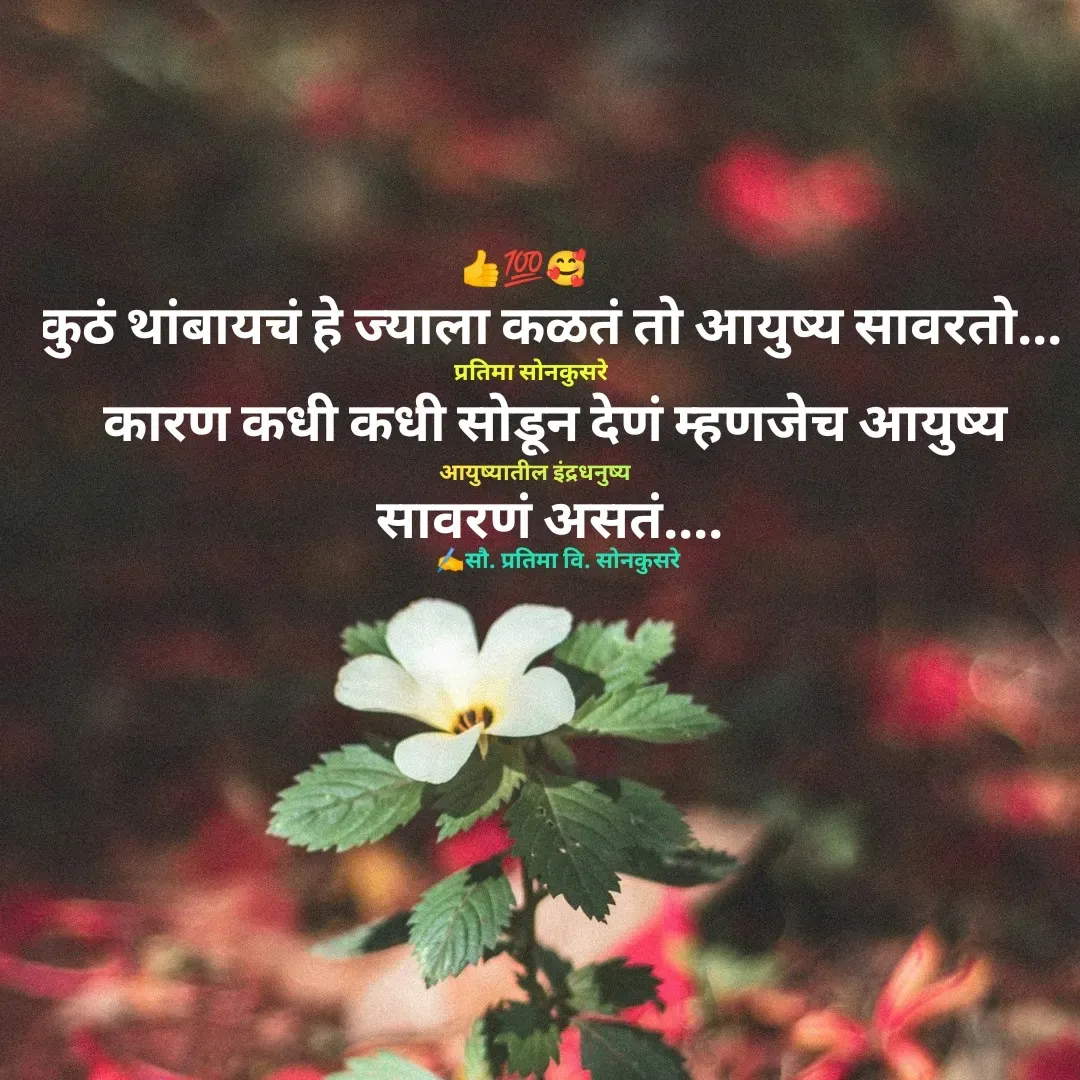 Quote by Pratima Sonkusare -  - Made using Quotes Creator App, Post Maker App