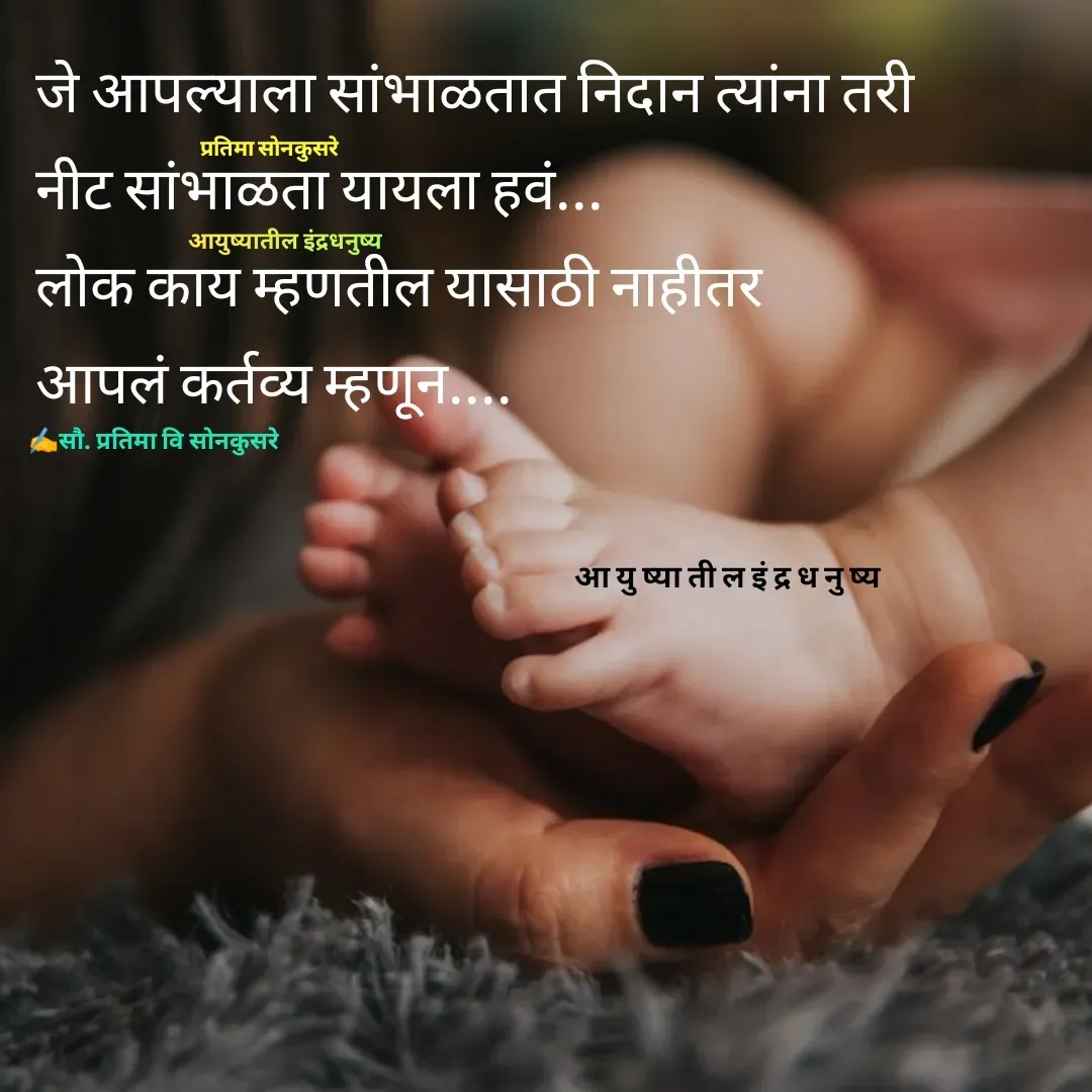 Quote by Pratima Sonkusare -  - Made using Quotes Creator App, Post Maker App