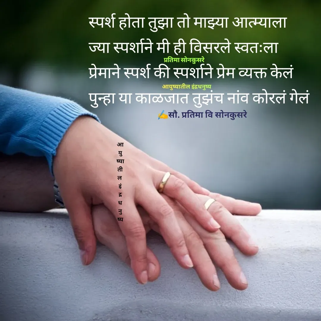 Quote by Pratima Sonkusare -  - Made using Quotes Creator App, Post Maker App
