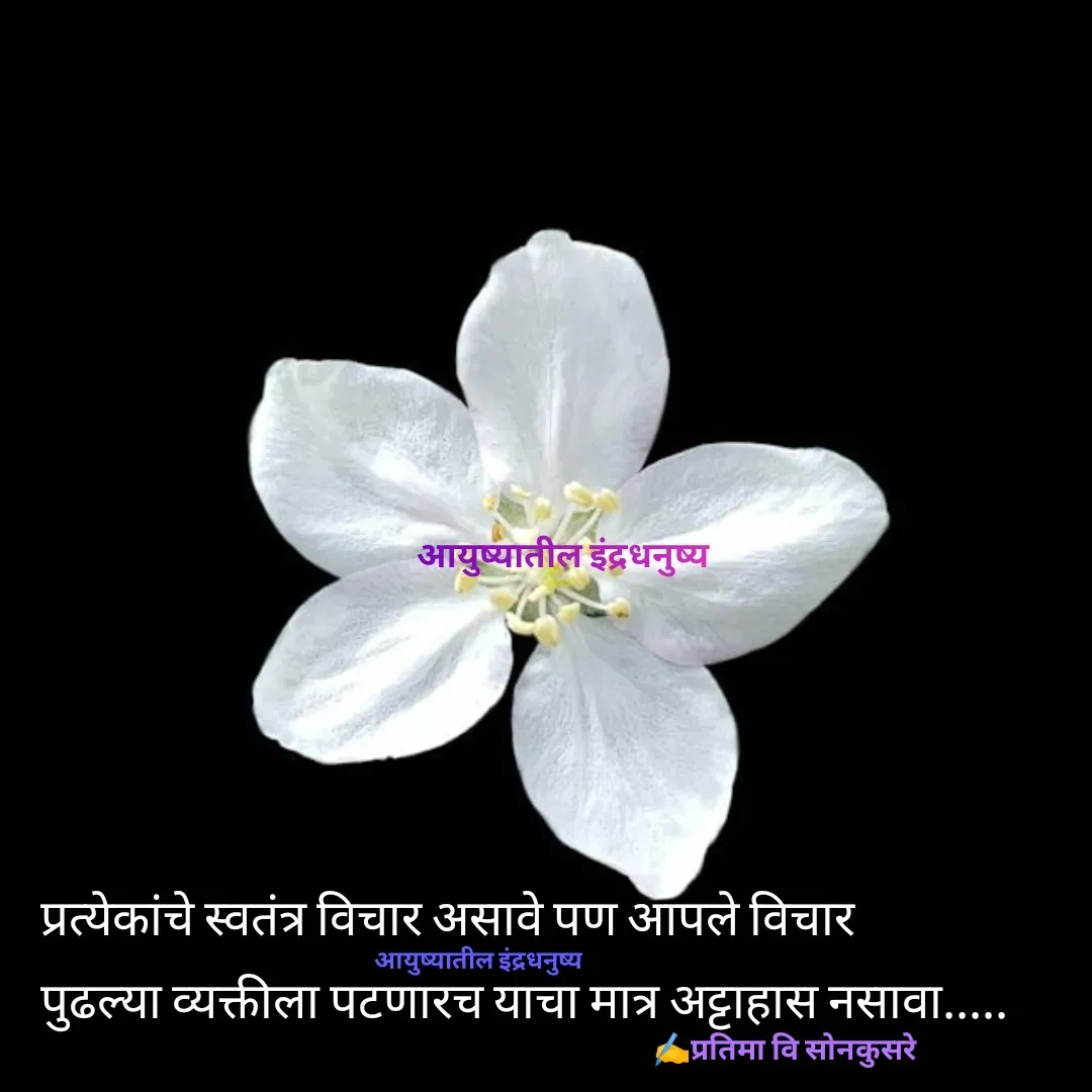 Quote by Pratima Sonkusare -  - Made using Quotes Creator App, Post Maker App