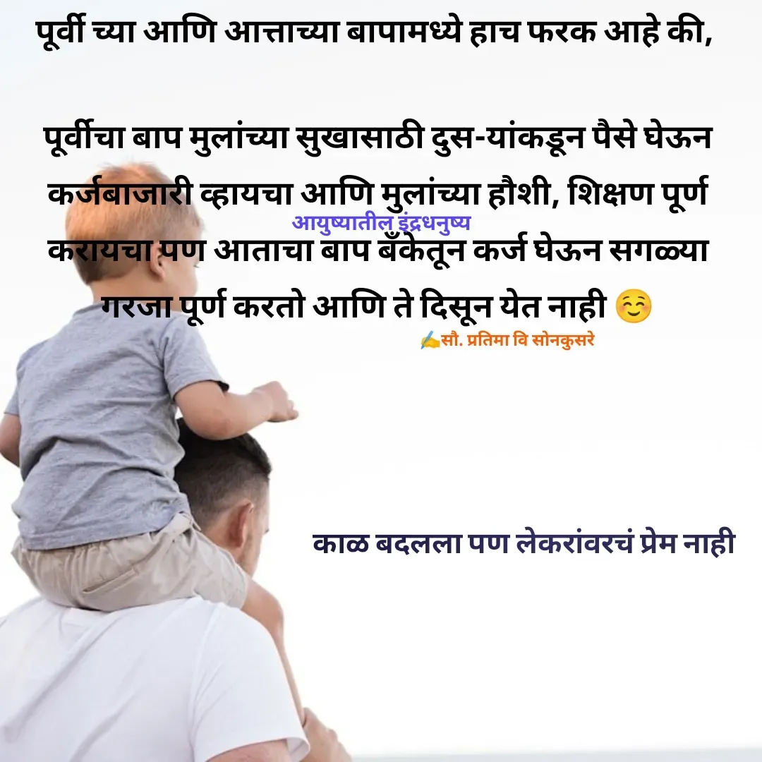 Quote by Pratima Sonkusare -  - Made using Quotes Creator App, Post Maker App