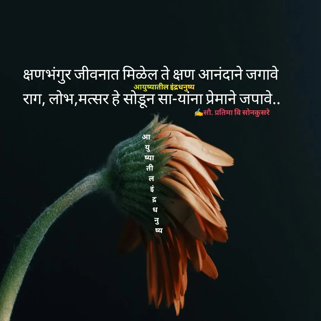 Quote by Pratima Sonkusare -  - Made using Quotes Creator App, Post Maker App