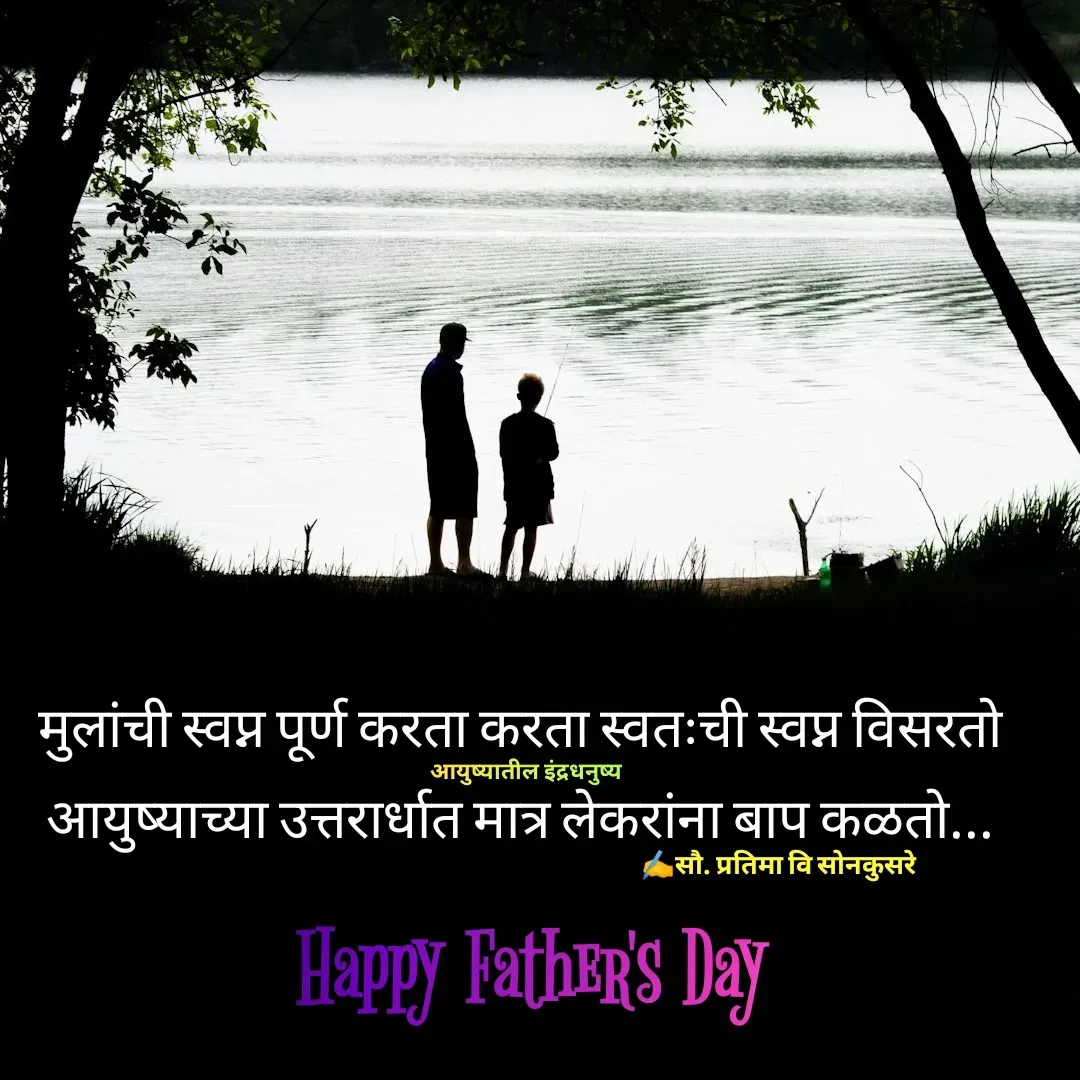 Quote by Pratima Sonkusare -  - Made using Quotes Creator App, Post Maker App