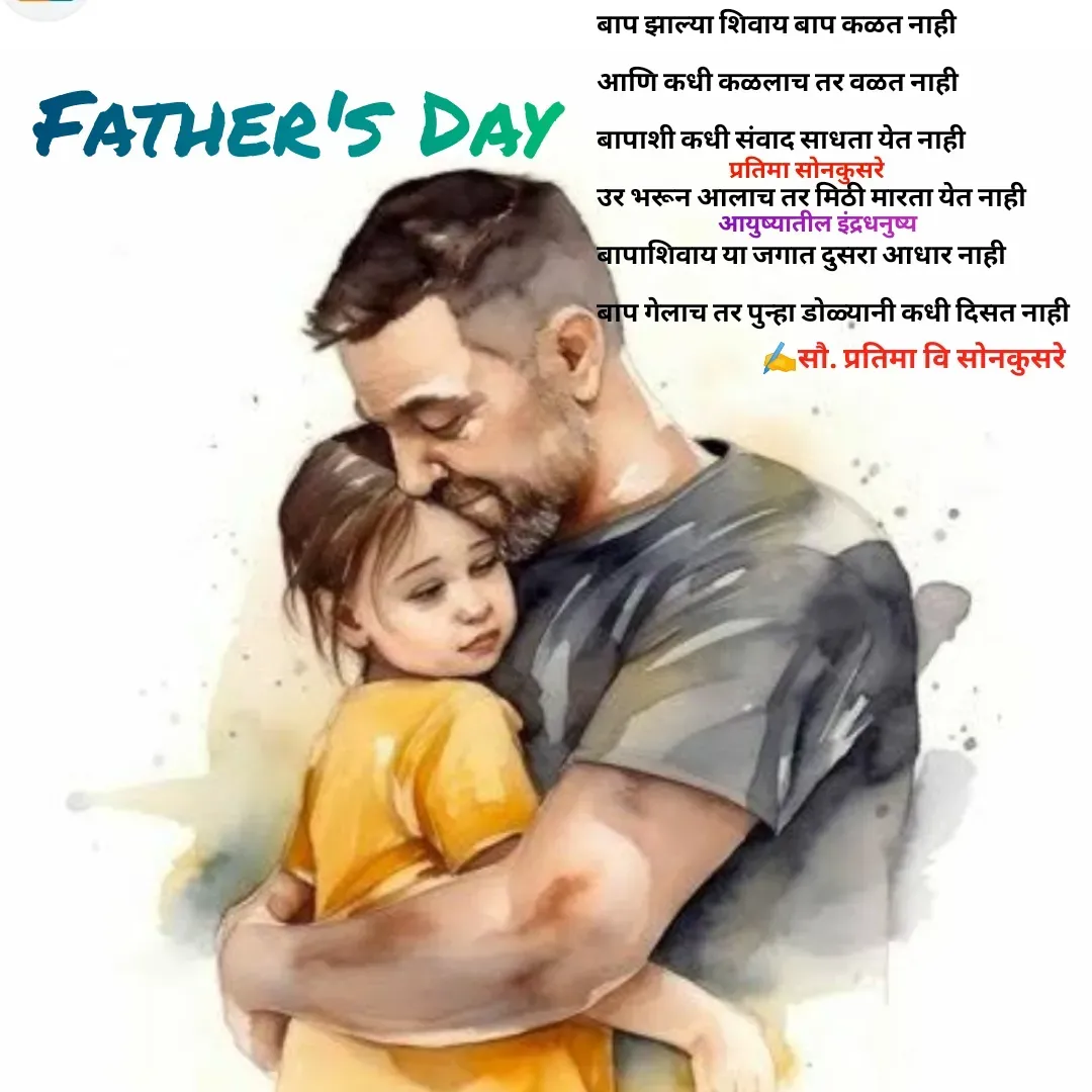 Quote by Pratima Sonkusare -  - Made using Quotes Creator App, Post Maker App