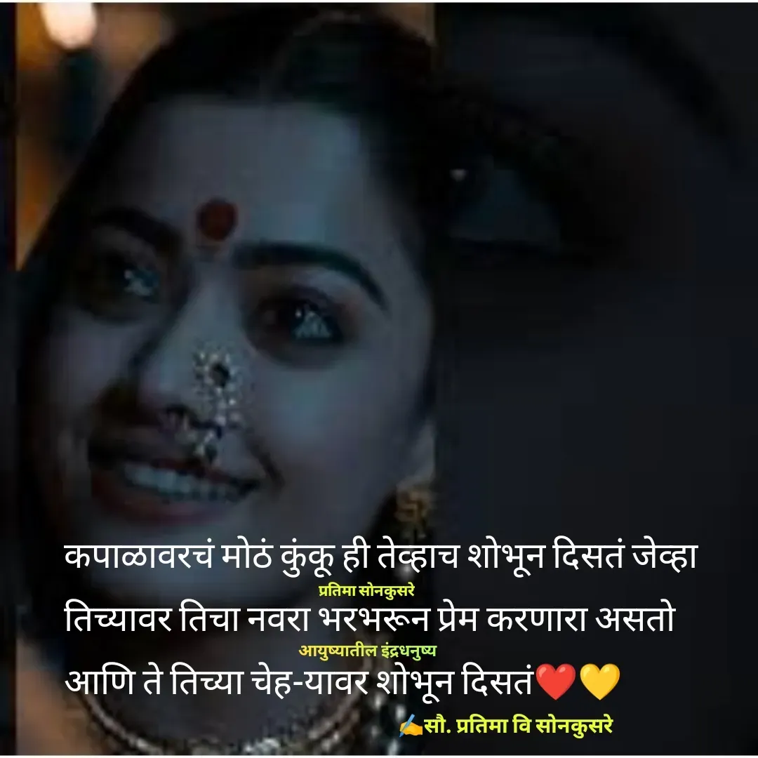 Quote by Pratima Sonkusare -  - Made using Quotes Creator App, Post Maker App
