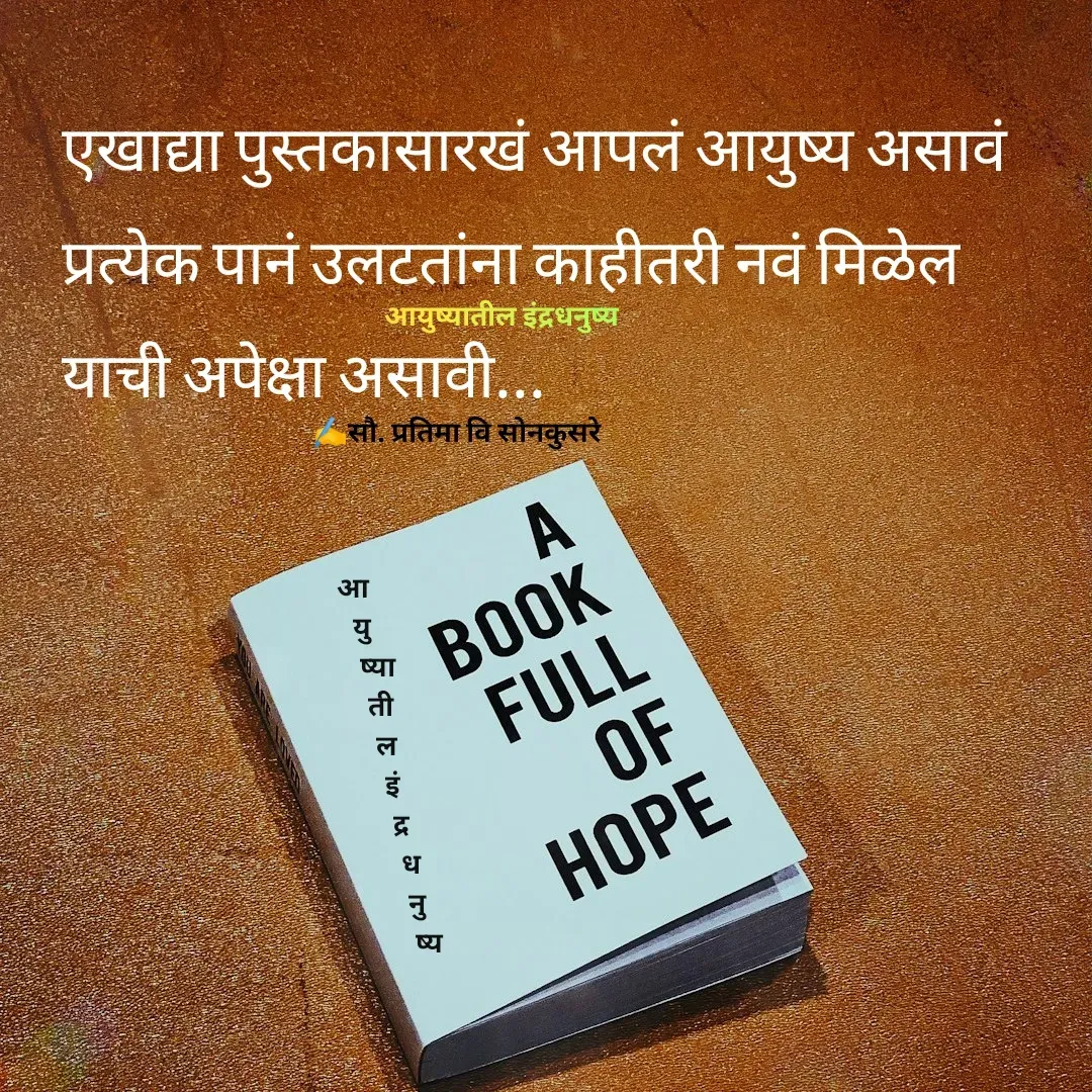 Quote by Pratima Sonkusare -  - Made using Quotes Creator App, Post Maker App